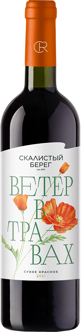 Ветер в травах