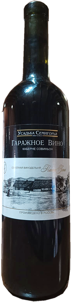Каберне Совиньон