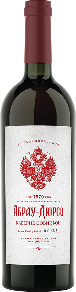 Каберне Совиньон