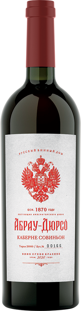 Каберне Совиньон