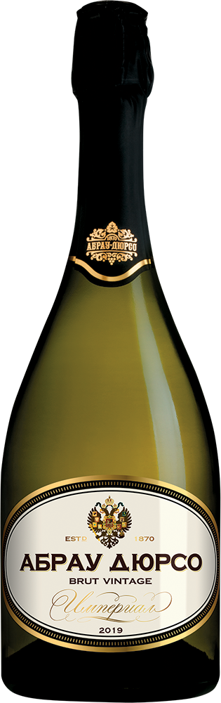 Империал. Brut. Vintage