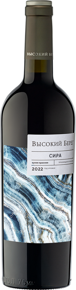 Высокий Берег. Сира