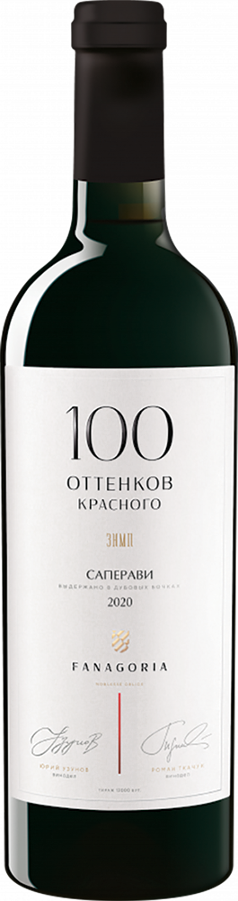 100 Оттенков красного. Саперави