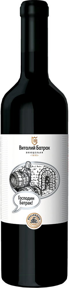 Господин Батрак