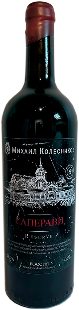 Кюве №1 Резерв, Усадьба Маротх