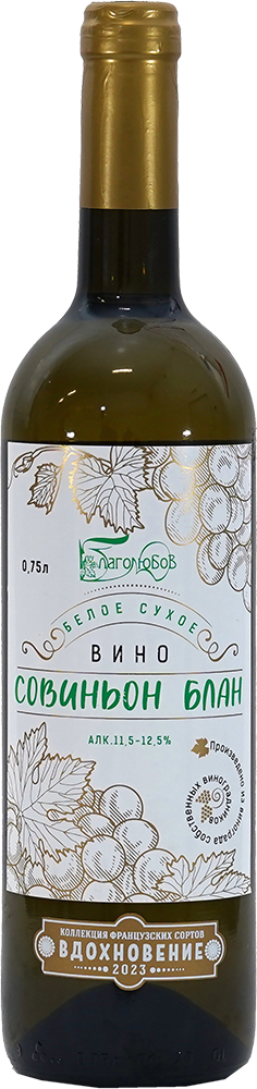 Совиньон Блан