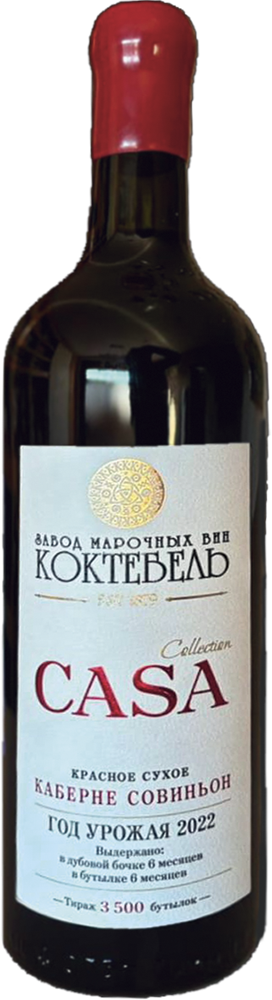 CASA Каберне Совиньон