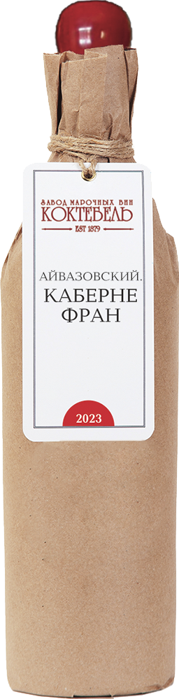 Айвазовский. Каберне Фран