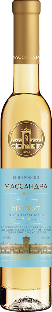 Мускат позднего сбора белый