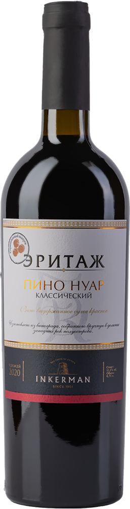 Пино Нуар классический Эритаж