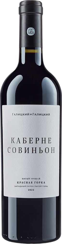Каберне Совиньон