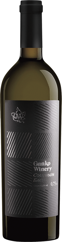 Совиньон Блан Gunko Winery