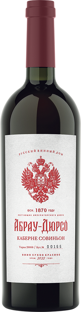 Каберне Совинон