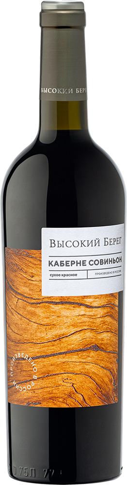 Высокий Берег. Каберне Совиньон