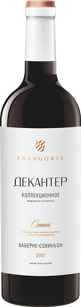 Декантер. Каберне Совиньон