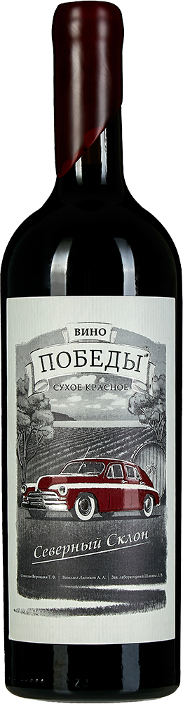 Вино Победы. Саперави