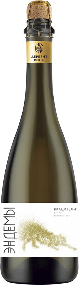 Эндемы Ркацители брют