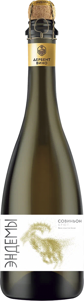 Эндемы Совиньон брют