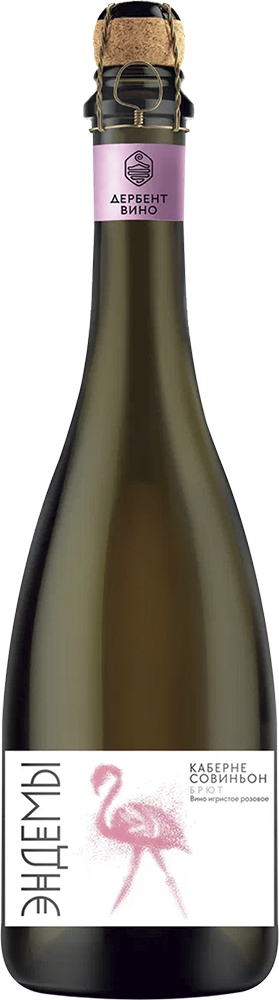 Эндемы Каберне Совиньон брют розе