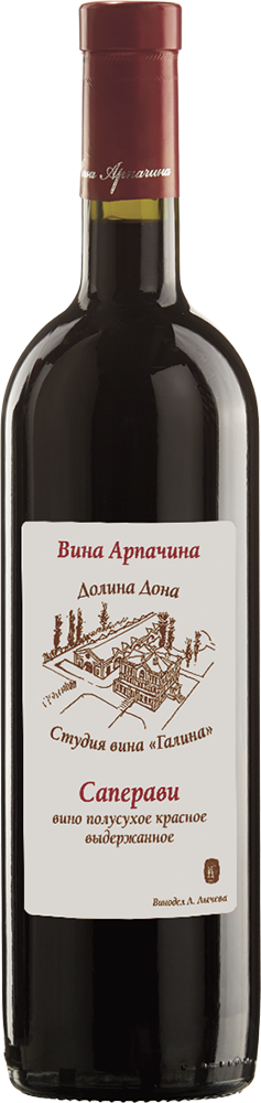 Вина Арпачина. Саперави