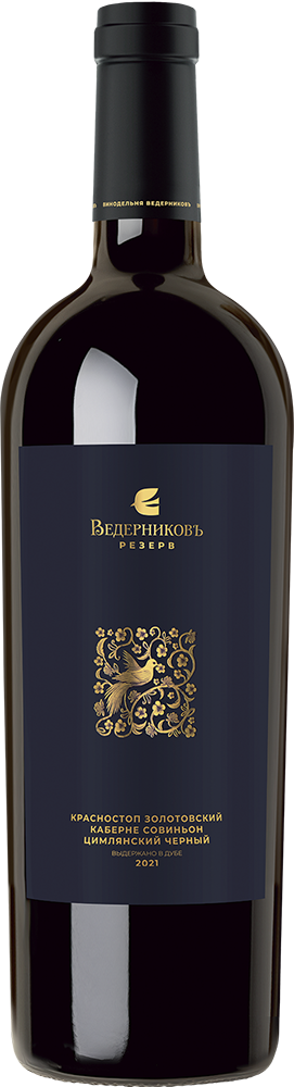 Винодельня Ведерниковъ Резерв красное