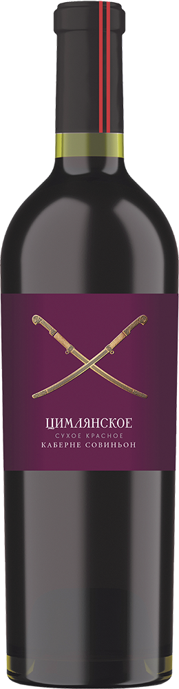 Цимлянское. Каберне Совиньон