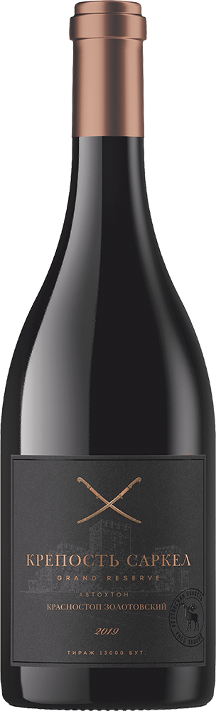 Крепость Саркел Гранд Резерв. Красностоп Золотовский