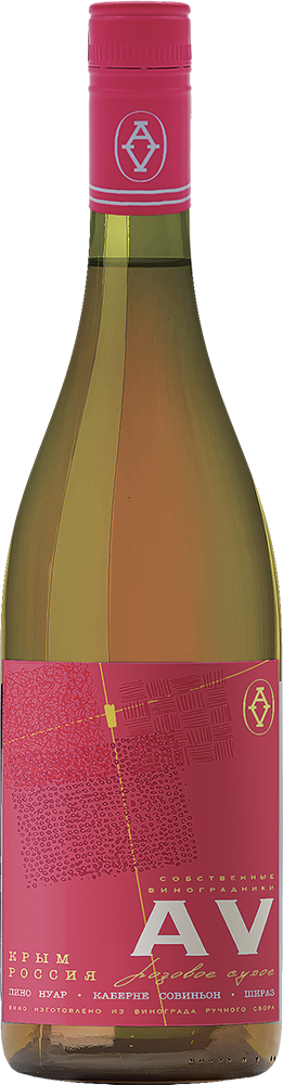 АВ. Розовое