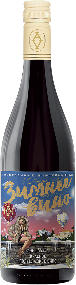 Зимнее вино