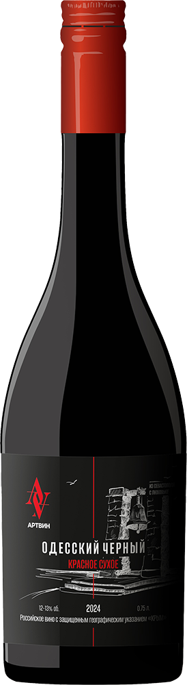 Одесский черный