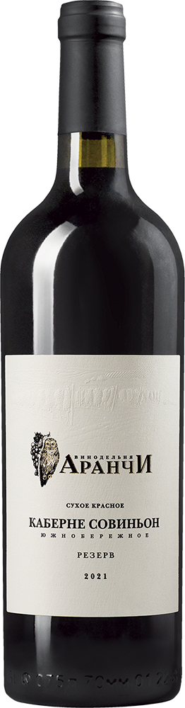 Каберне Совиньон Южнобережное Резерв