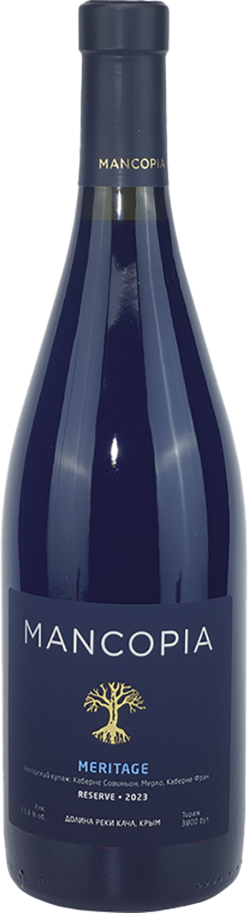 Меритаж Резерв