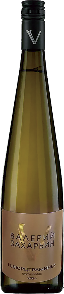 Валерий Захарьин. Гевюрцтраминер