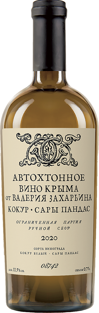 Автохтонное вино Крыма от Валерия Захарьина. Кокур - Сары Пандас