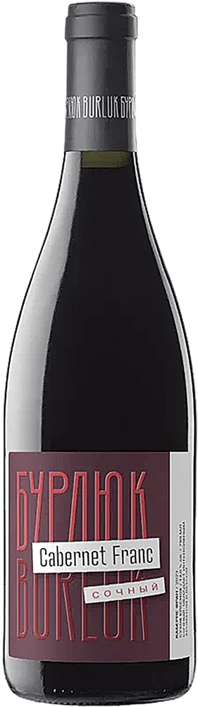 Каберне Фран. Бурлюк