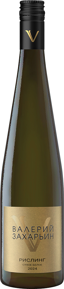 Валерий Захарьин. Рислинг