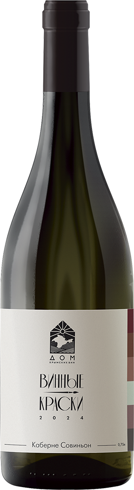 Винные Краски. Каберне Совиньон