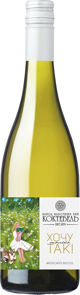 Гармония. Мускат