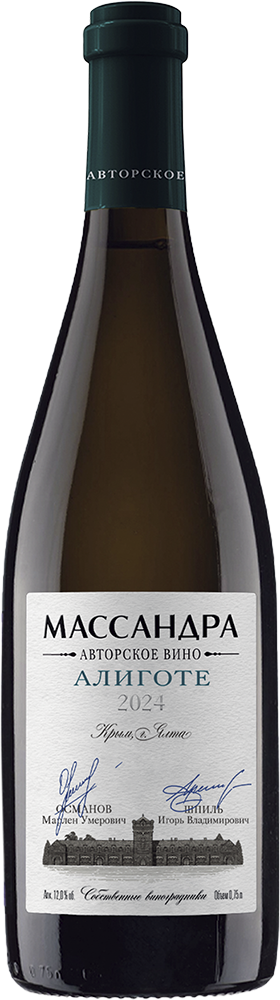 Алиготе Авторское