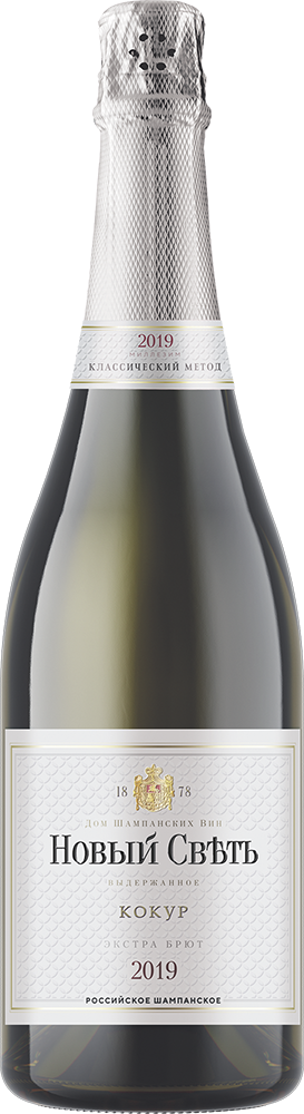 Новый Свет. Кокур