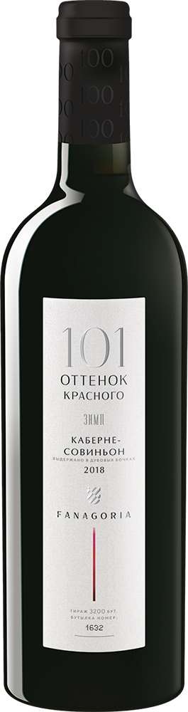 101 Оттенок красного. Каберне Совиньон