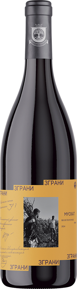 3 Грани. Мускат