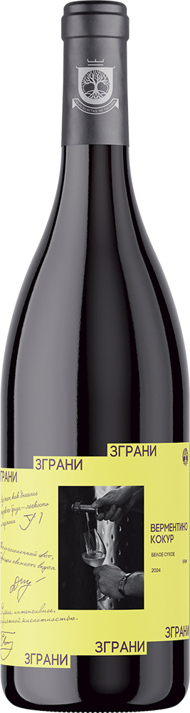 3 Грани. Верментино - Кокур