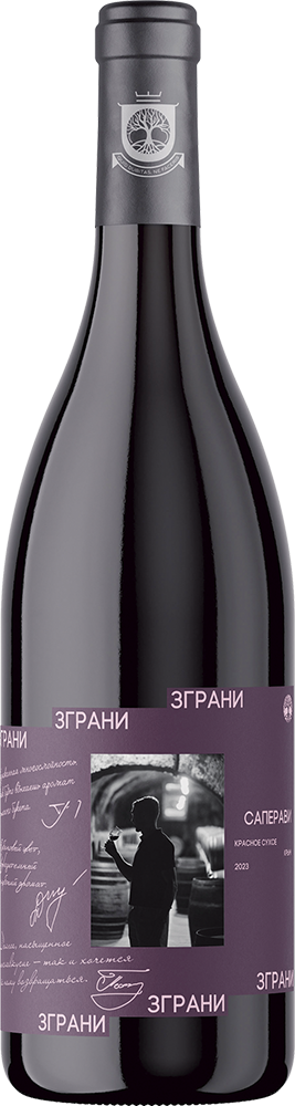 3 Грани. Саперави