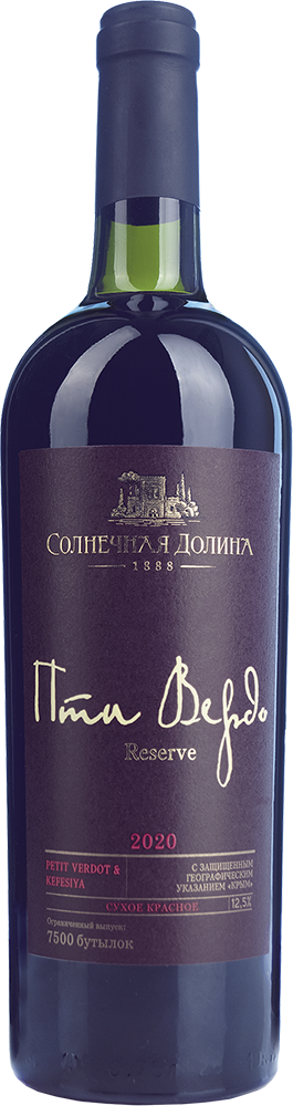 Пти Вердо Резерв
