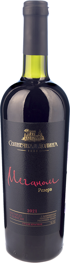 Меганом Резерв