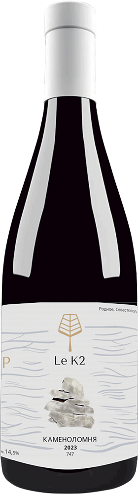 Каменоломня