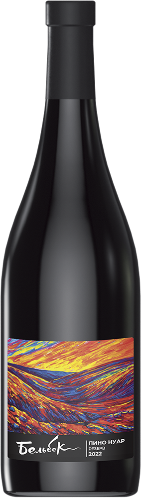 Пино Нуар Резерв