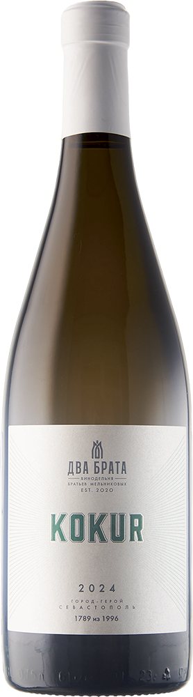 Кокур. Два Брата