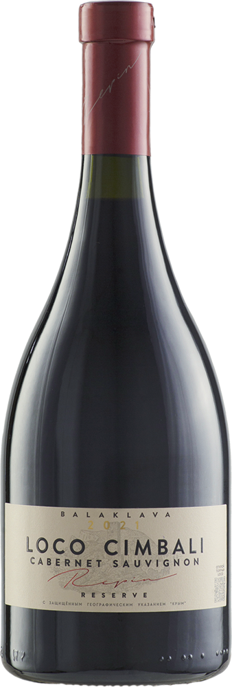 Каберне Совиньон